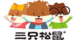 合作伙伴-三只松鼠