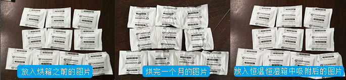 氯化鈣干燥劑老化試驗.jpg 氯化鈣干燥劑老化試驗.jpg